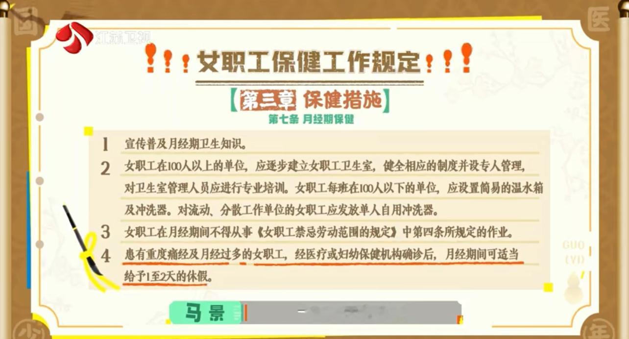 公司有痛经假是种什么体验国医少年志女生苦月经久矣任何一个表情都无法描述这种痛，希