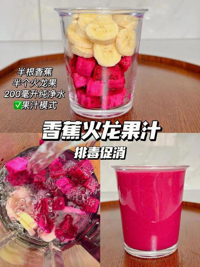 相信我！这个真的巨好喝！两分钟就能做好！12款现榨果汁搭配。 
