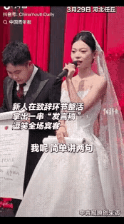 笑不活了！河北新人婚礼超长致辞，主持人灵魂拷问太戳心
 
笑不活了！河北任丘这场