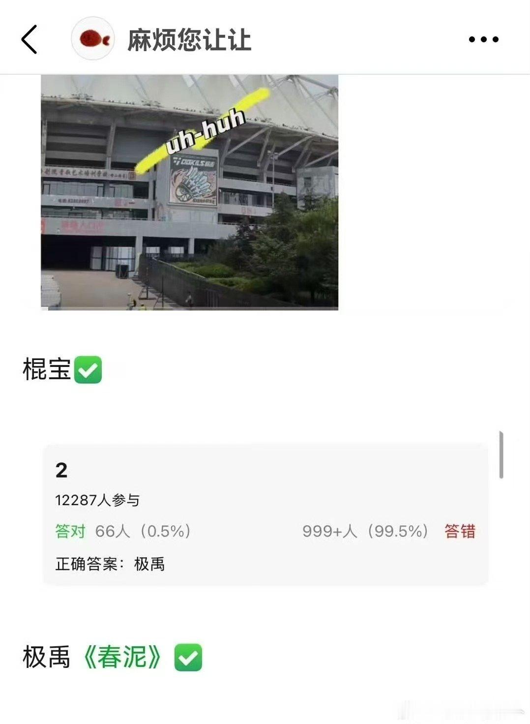 张极张泽禹春泥 张极张泽禹双人舞台春泥 燥候 