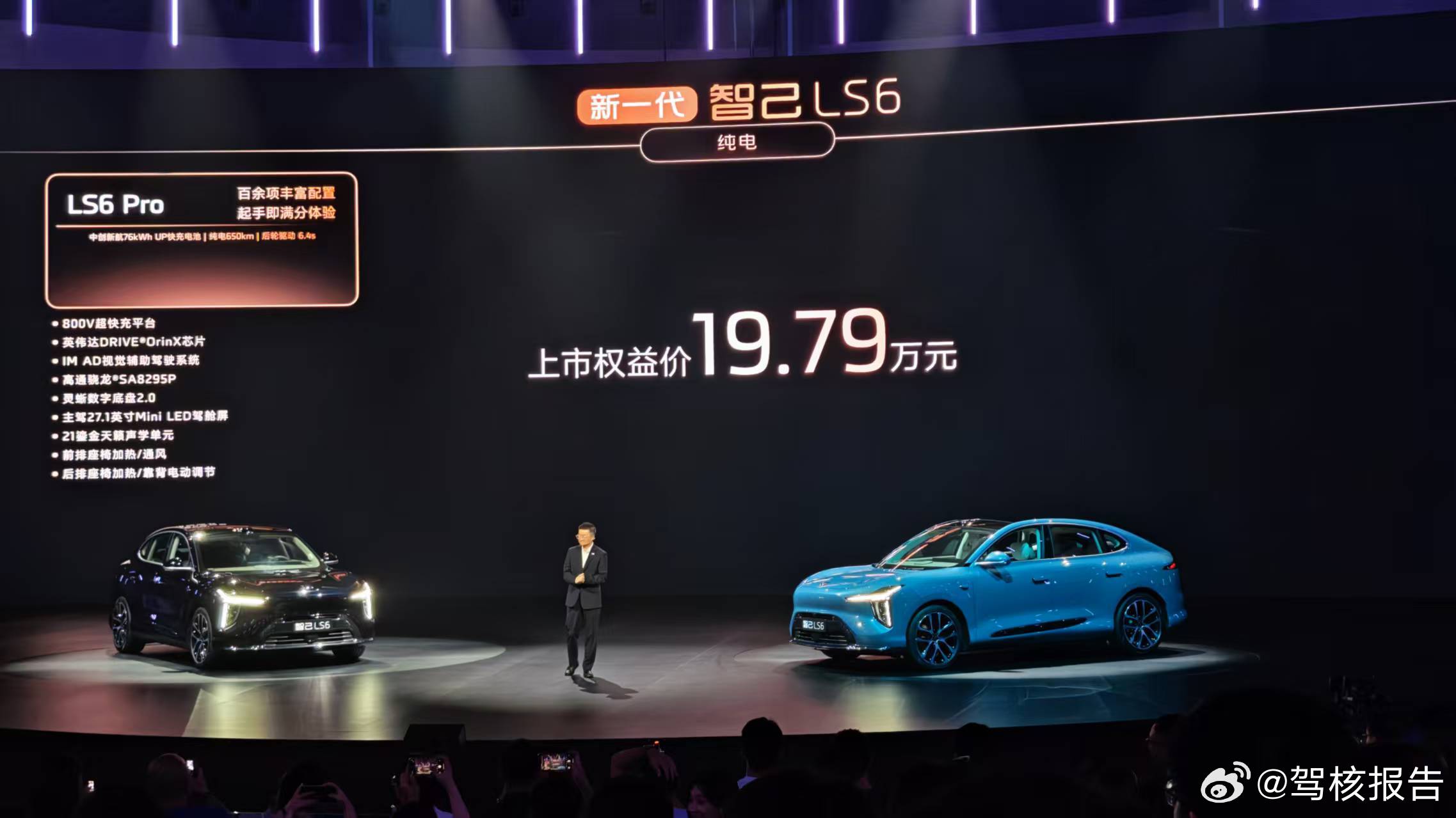 新一代智己LS6，19.79万元起，来吧，25年的下半场中期，给出这个价格新一代