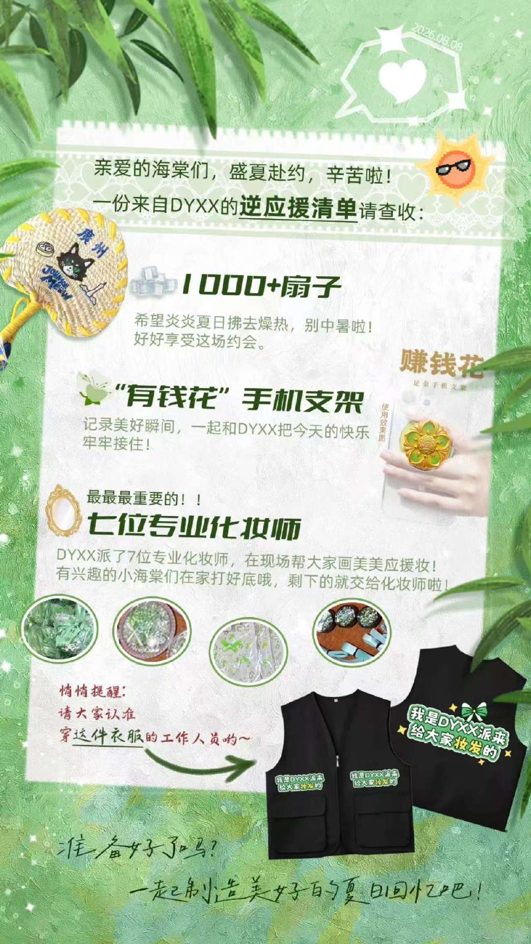 丁禹兮请了化妆师给粉丝化妆丁禹兮给粉丝提供现场化妆服务丁禹兮给粉丝提供现场化妆服
