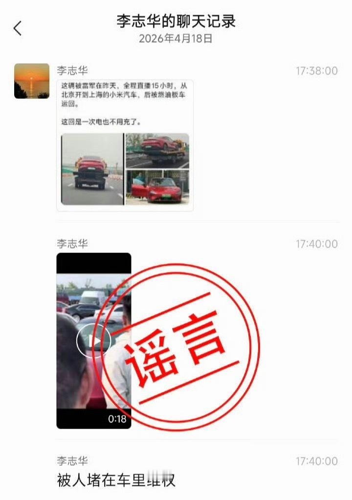 网民造谣雷军被行政拘留10天在互联网上你可以不喜欢任何人和任何品牌但是不能造谣、