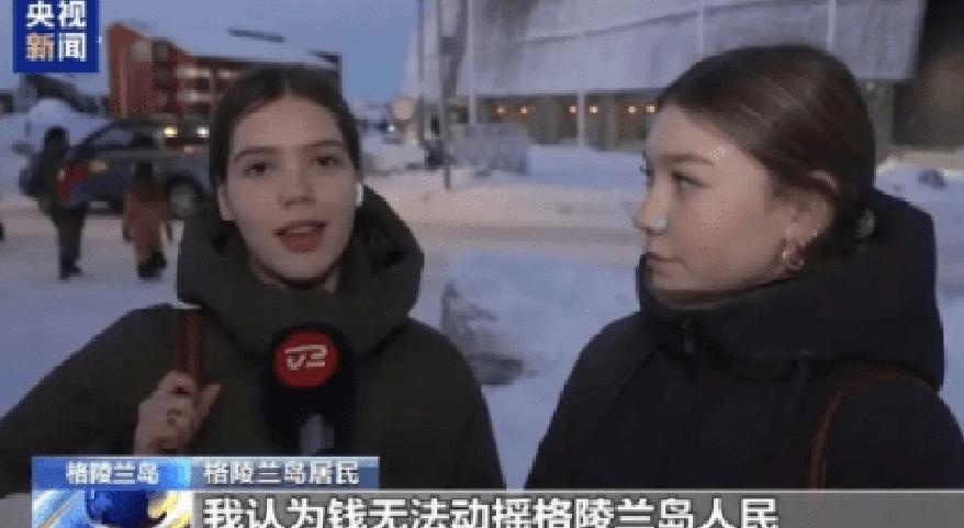 美国为得到格陵兰岛再出昏招。
美国政府为了得到格陵兰岛，特朗普称不能轻松拿下，就