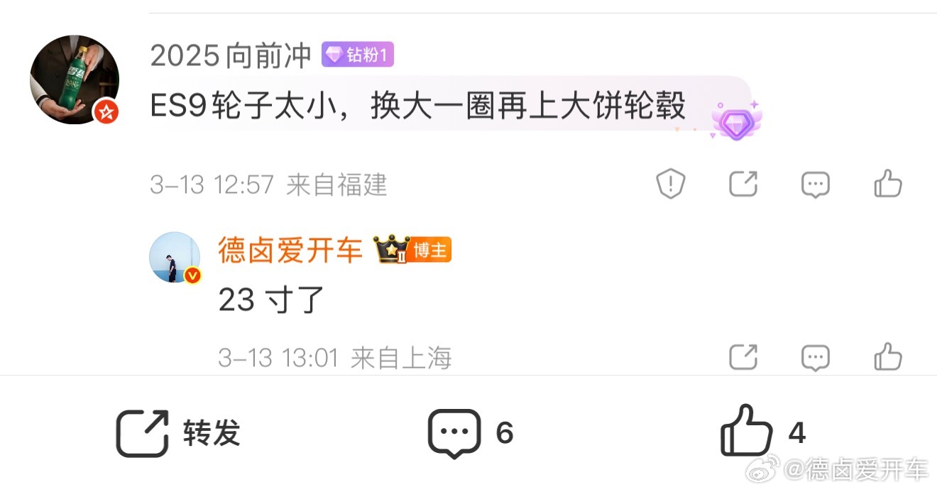 哈哈哈 果然，细心的人还是发现了。但是这已经是 23 寸了在这个车身下，确实 2