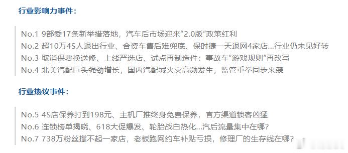 保时捷店取消 4 家店授权、超10万4S人离场，合资车企售后难兜底…渠道崩塌未见