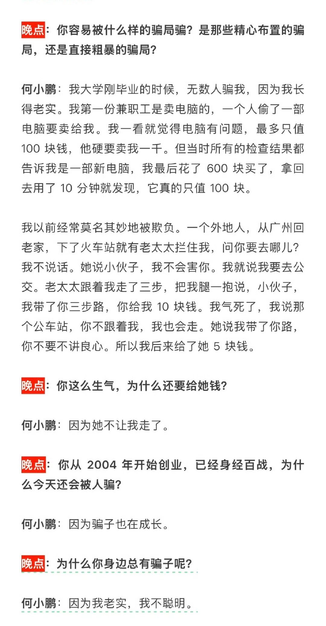 如果你是一个刚毕业的大学生，你可能会对第一张图有所触动。如果你是一个在创业的人，