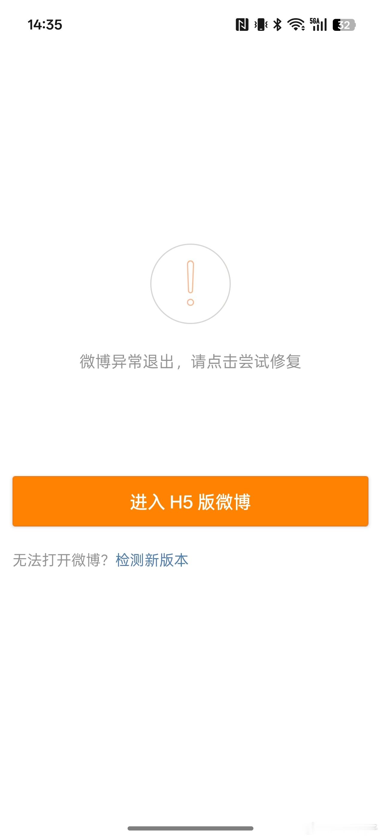 我敲了，家人们这微博是咋了？！ 