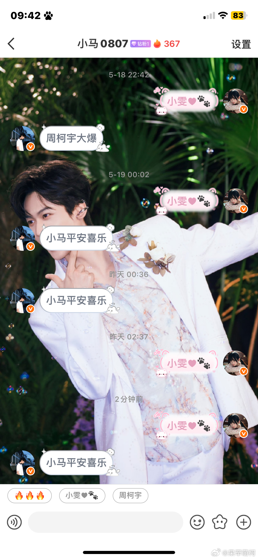 迎来娥的第一个钻粉