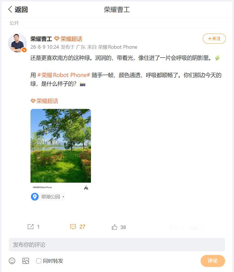 HONOR Robot Phone的实拍图片来啦，刚刚看到荣耀研发工程师曹工，分