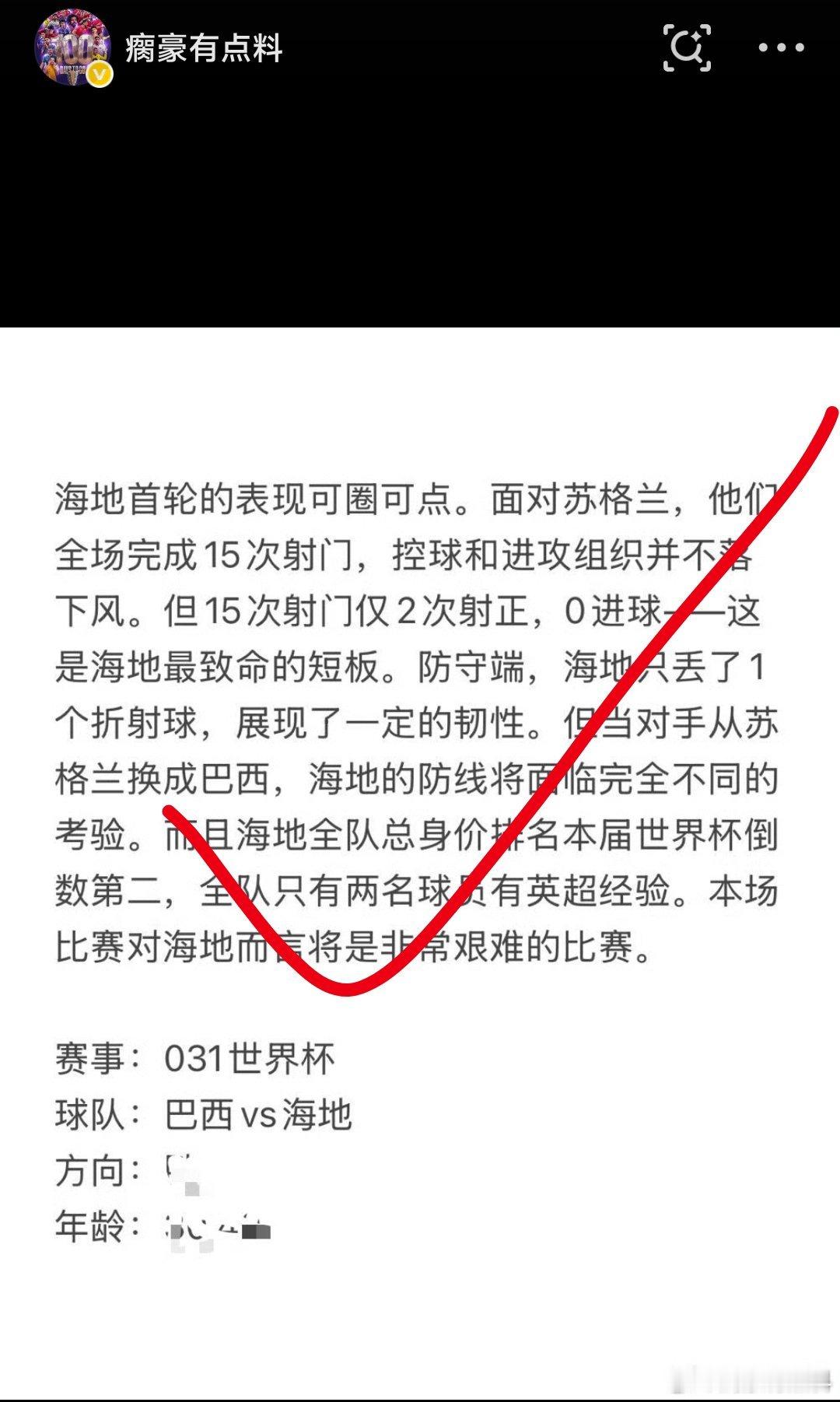 昨天公蓷2✔️2全部拿捏，思路完美得到验证，今天继续深耕赛事，家里来看👉👉美