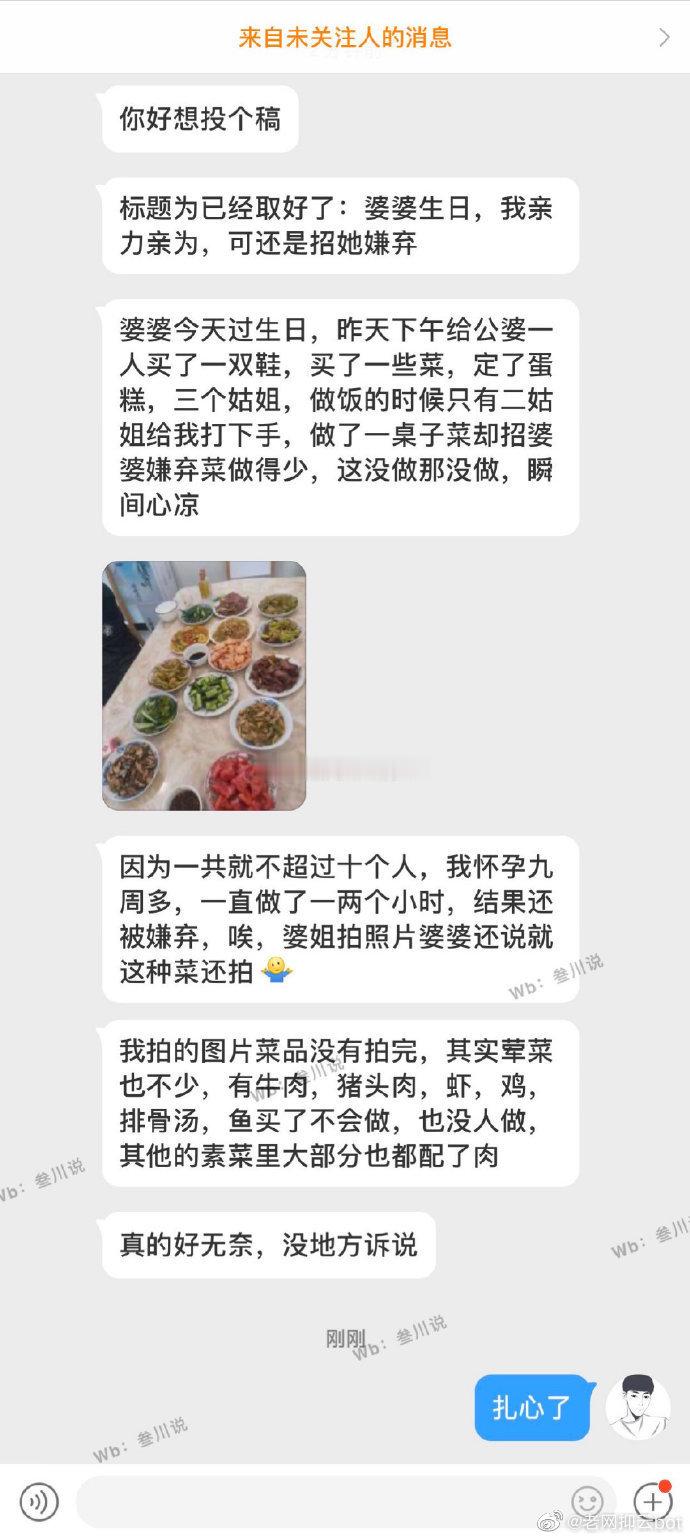 我婆婆过生日 ​​​