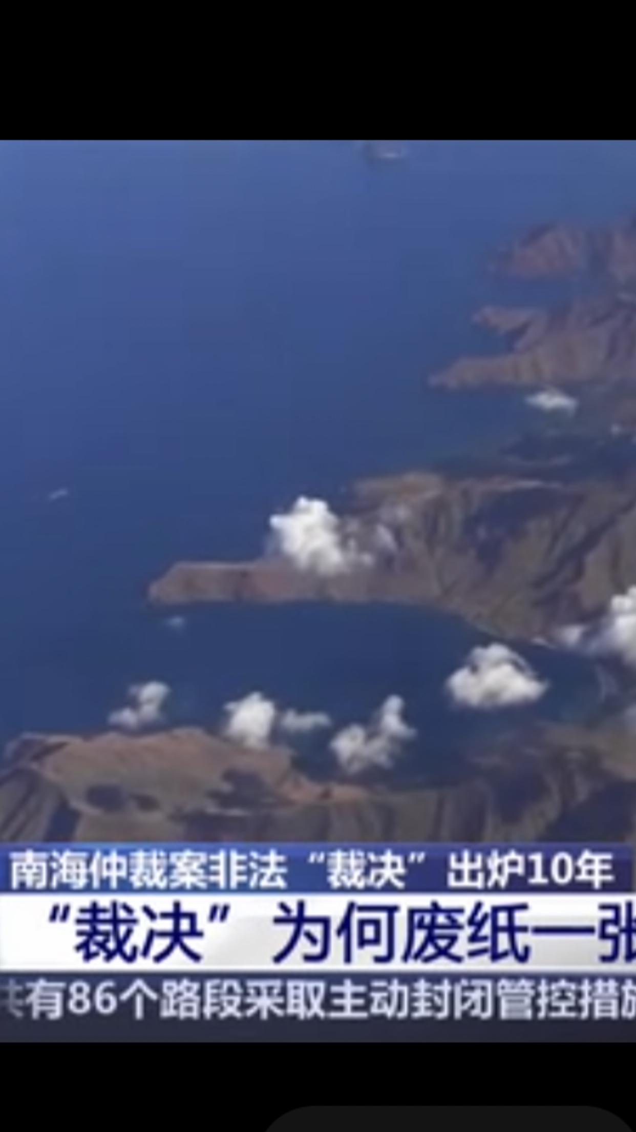 南海仲裁案所谓的2016年裁决被中国官方明确定性为“一张废纸”，核心原因是它从程