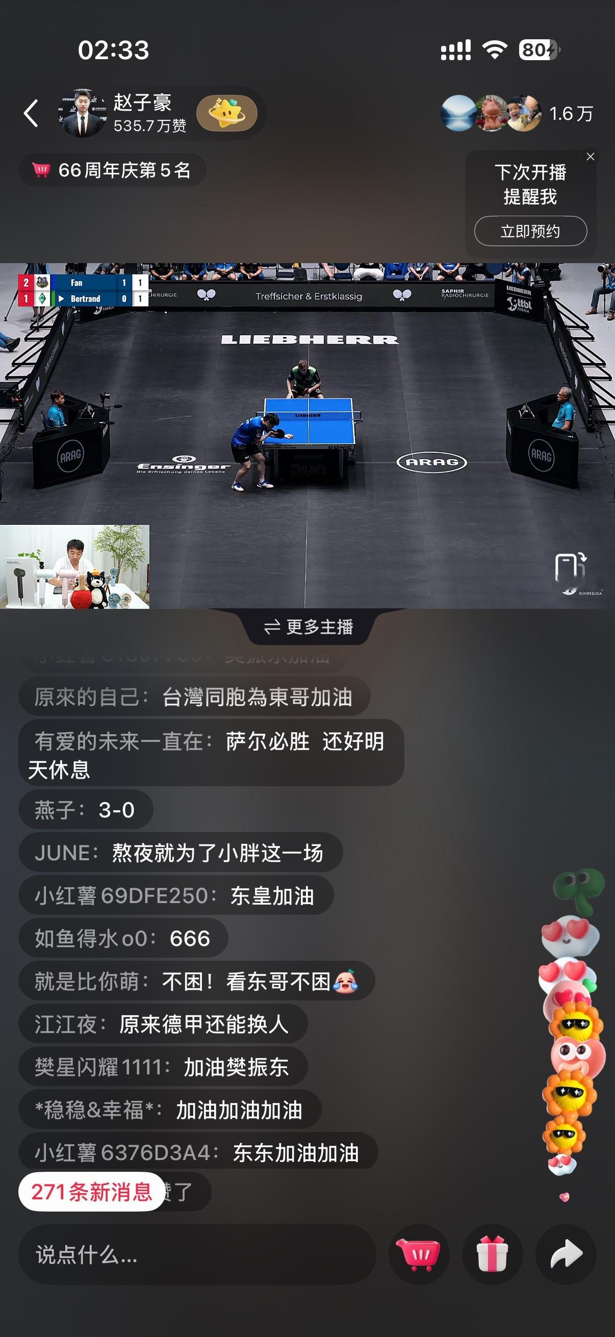 好吧 原来德甲可以临时换人赵子豪直播间 目前2-1 樊振东加油 