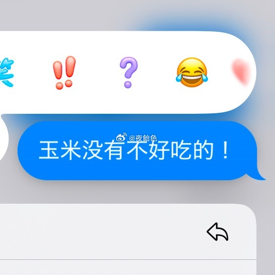 玉米毒唯在此 