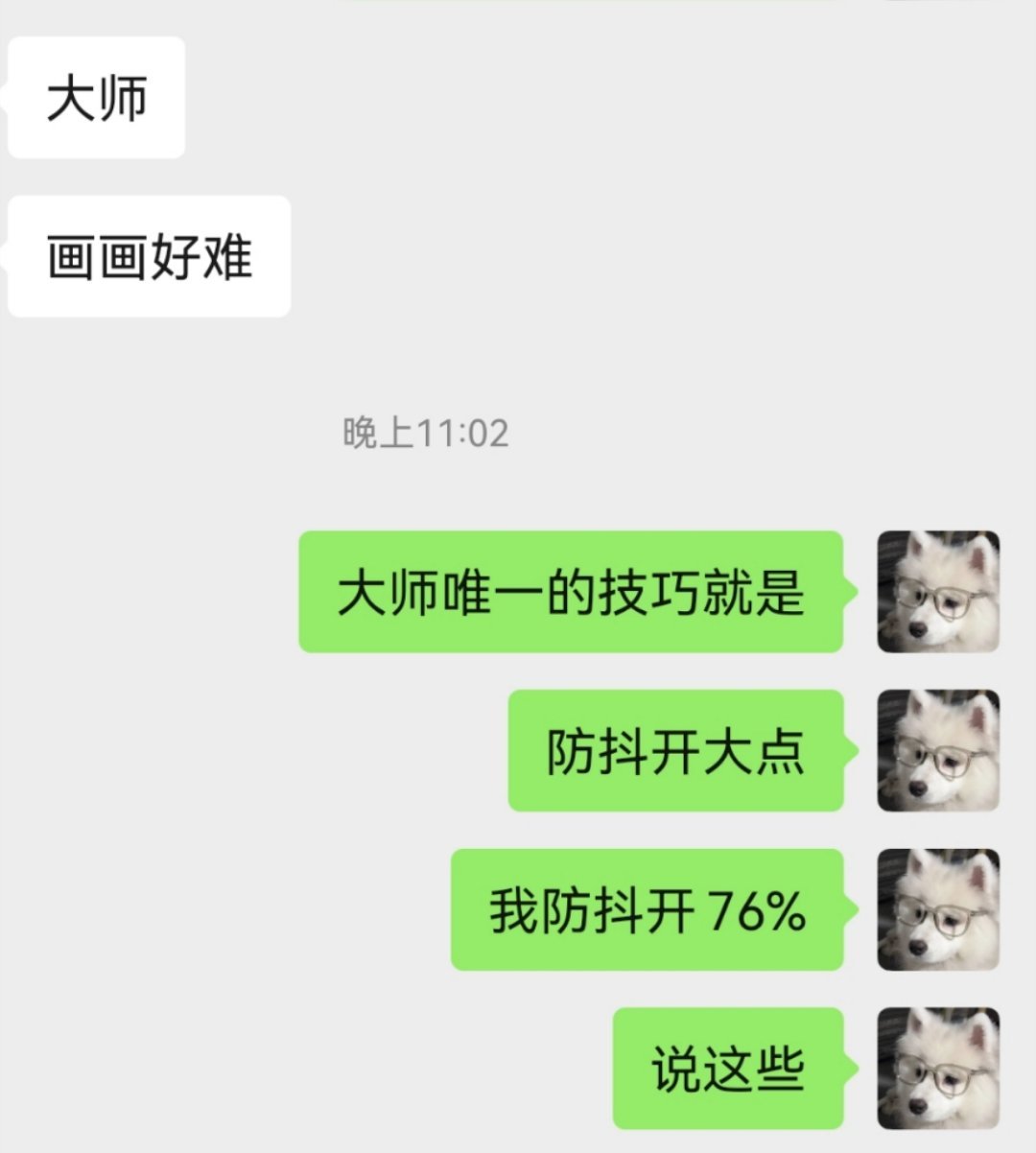 抖动修正，我唯一的救赎。 