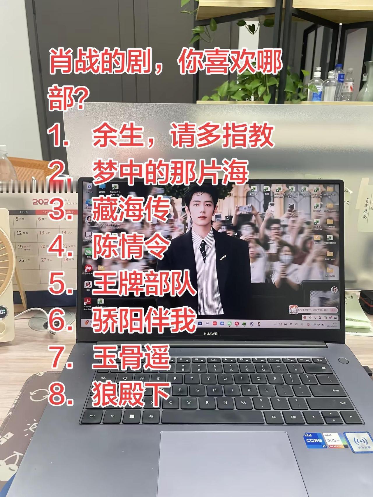 最爱余生这部剧，你们呢？肖战屏保  一起追剧 余生夫妇