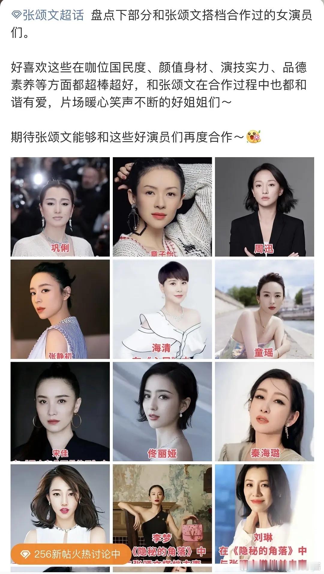 张颂文家也搞饭圈那一套，真的好败好感[裂开] ​​​