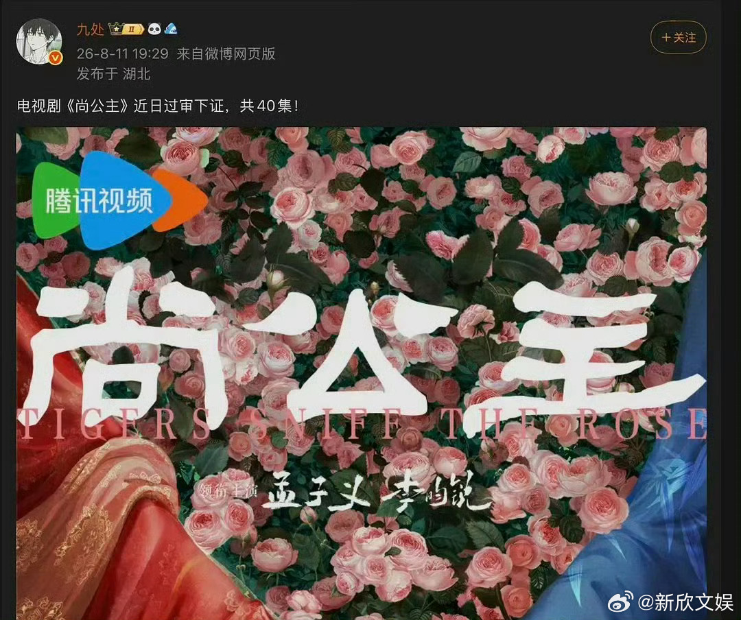 孟子义李昀锐尚公主动了孟子义李昀锐尚公主过审孟子义李昀锐新剧尚公主动了，过审下证