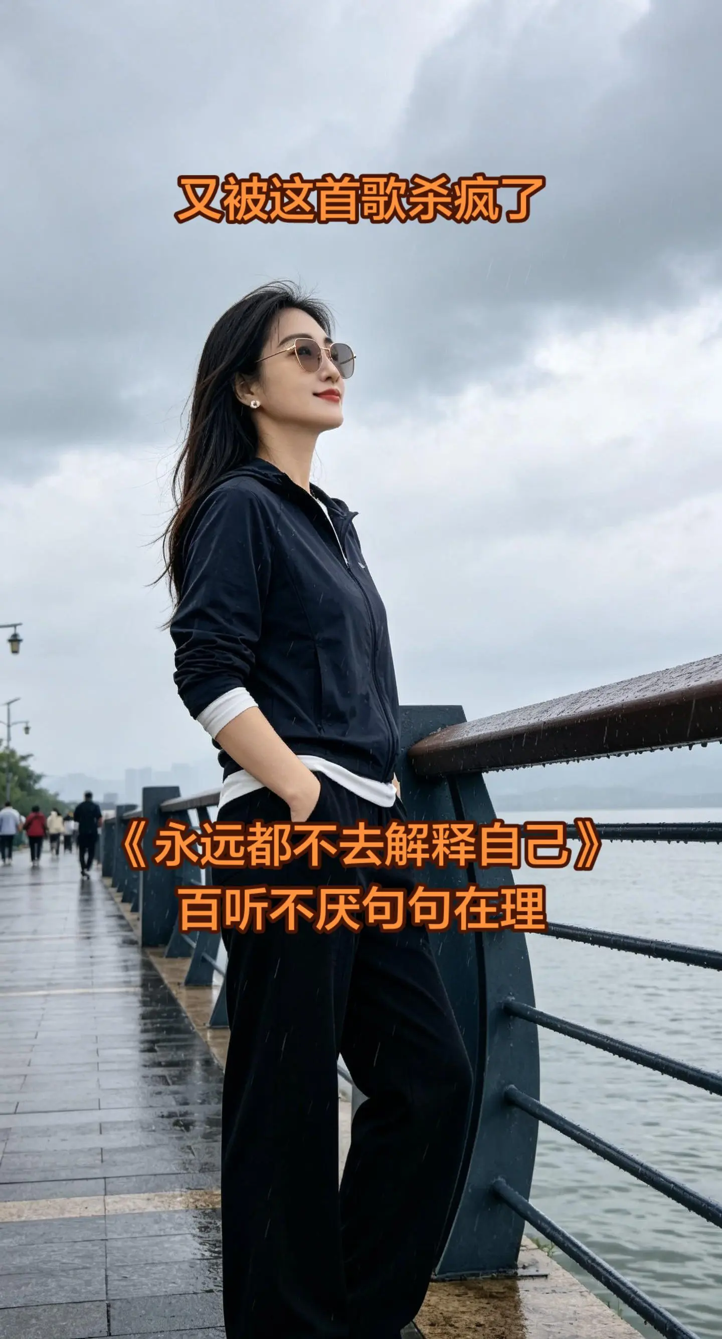 理解你的人不用解释，不懂你的人解释也没用