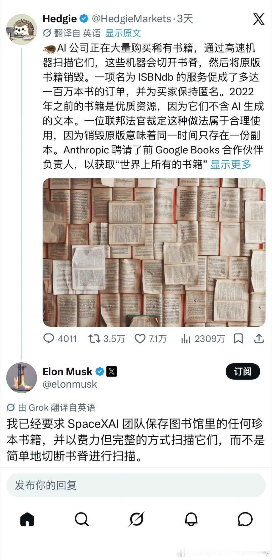 AI 焚书看书的和不看书的都愤怒了。AI的发展需要制约！需要立法！ 