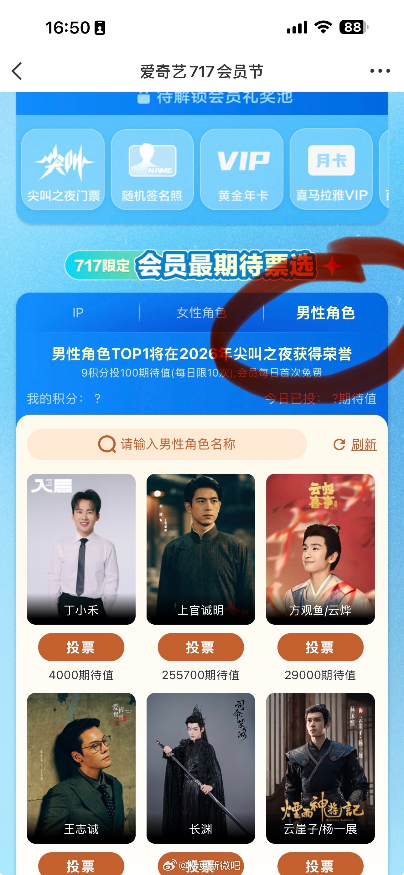 林更新粉丝维权林更新两京十五日 来看两京十五日这个大ip改编的观众，很大一部分是