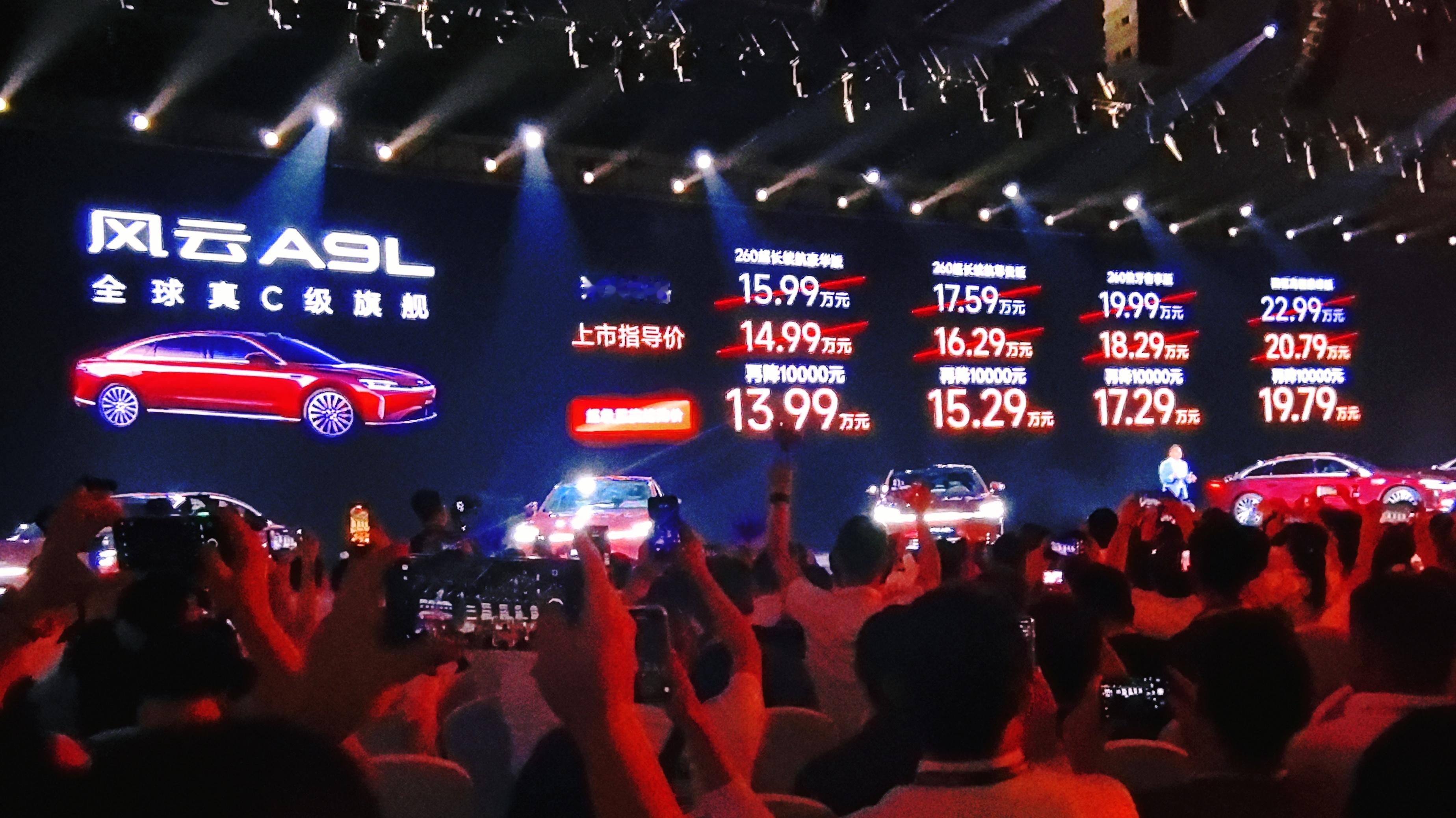 全球真c级旗舰风云a9l上市 奇瑞风云A9L最低13.99万，你是不是肯定没想到
