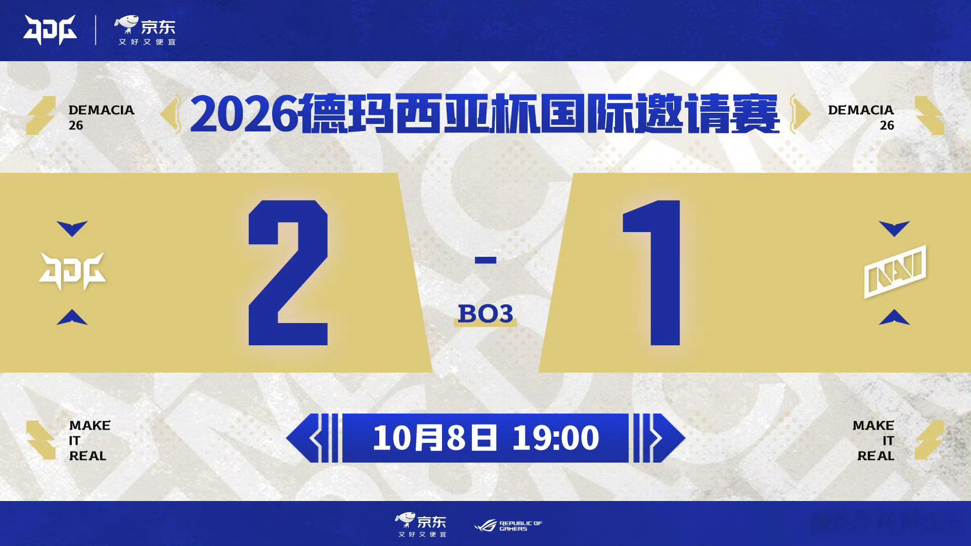 JDG战胜NAVI德玛西亚杯国际邀请赛瑞士轮收官战，JDG对阵NAVI展开BO3