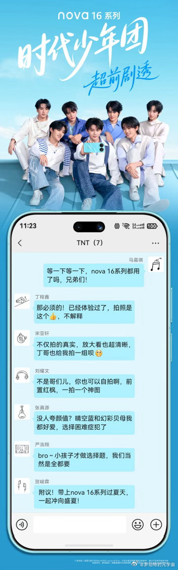 nova16真实影像或将全面进阶nova 16系列影像升级太值得期待了！时代少年