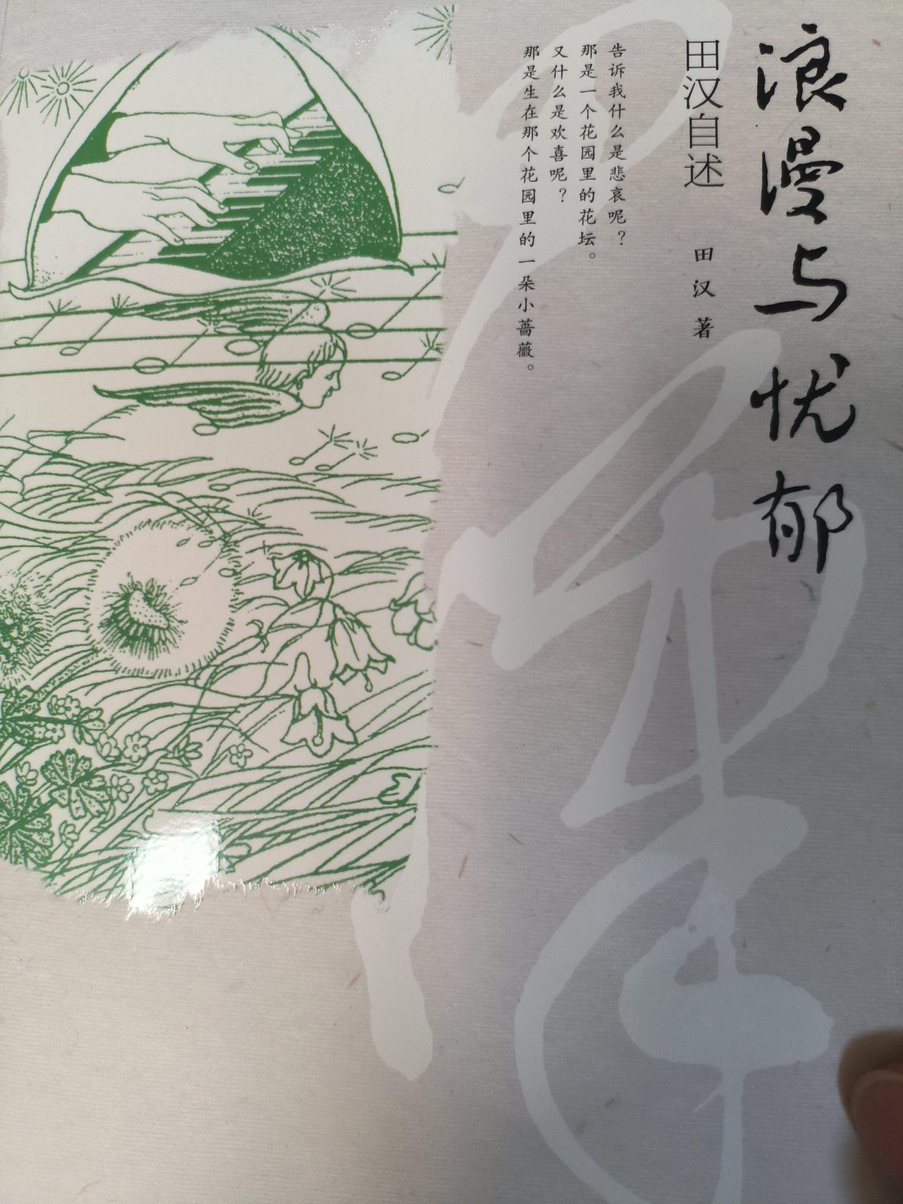 田汉自述  接生婆的故事



以下是田汉母亲的口述：

十四日晚上罗满娭毑请我