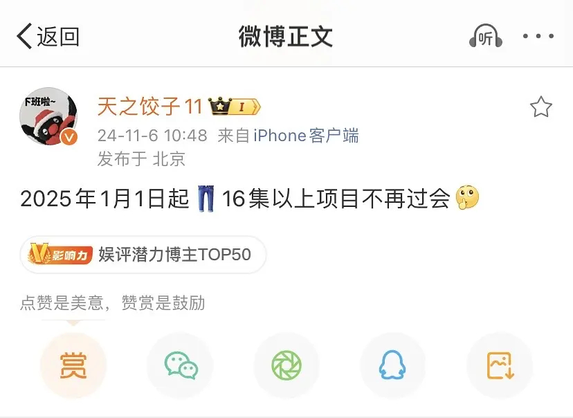 我不信，那些个是s+都是30集以上 ​​​