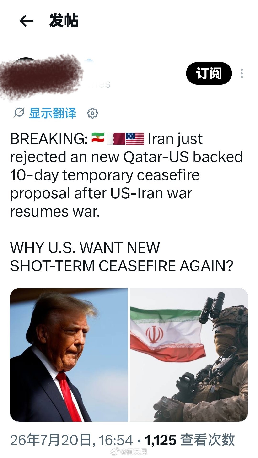 最新消息： 美伊战事重启后，伊朗刚刚拒绝了一项由卡塔尔和美国共同支持的为期10天