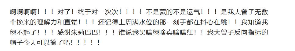 大曾子今天格局对了，赚了一万多，早上中利竞价平开其实已经很强了，之后在均线附近徘