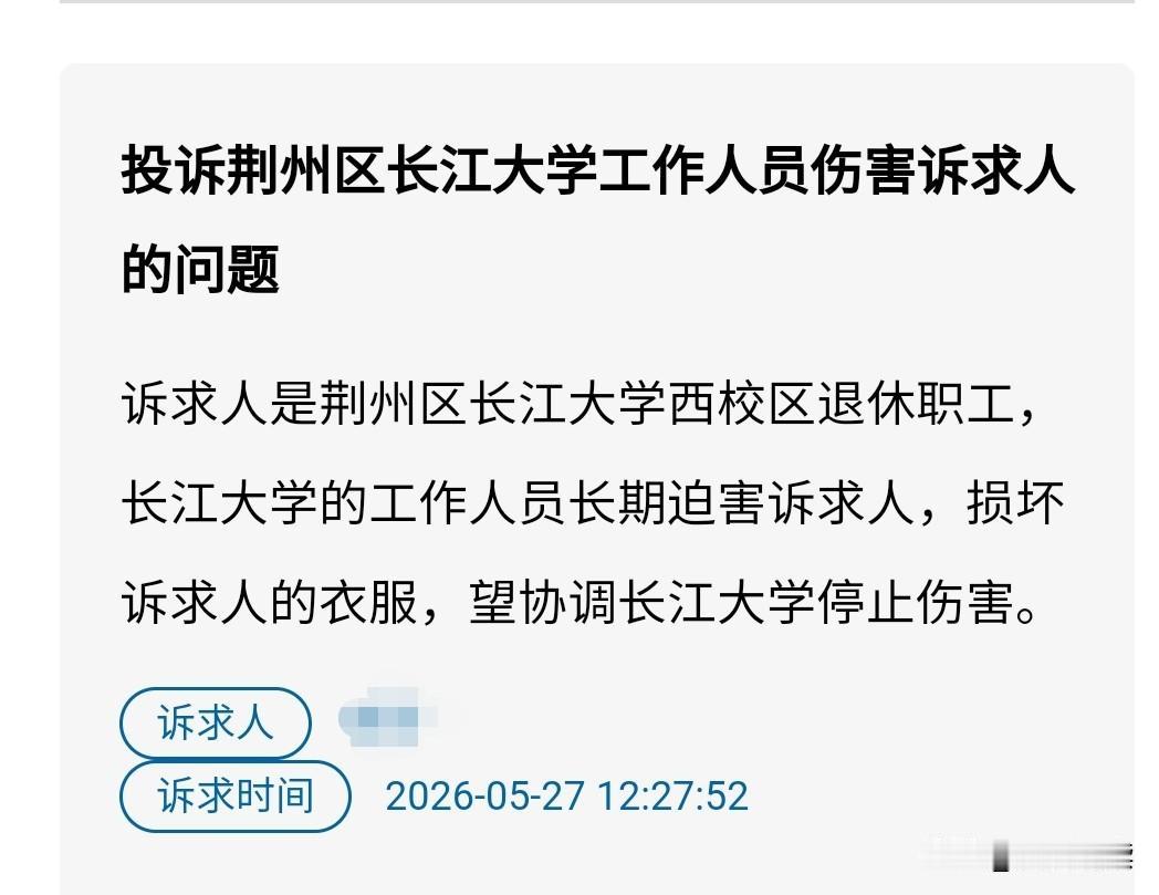 今天在某地政务公开的便民热线信息平台上看到一条记录，着实让人对个别市民使用公共服