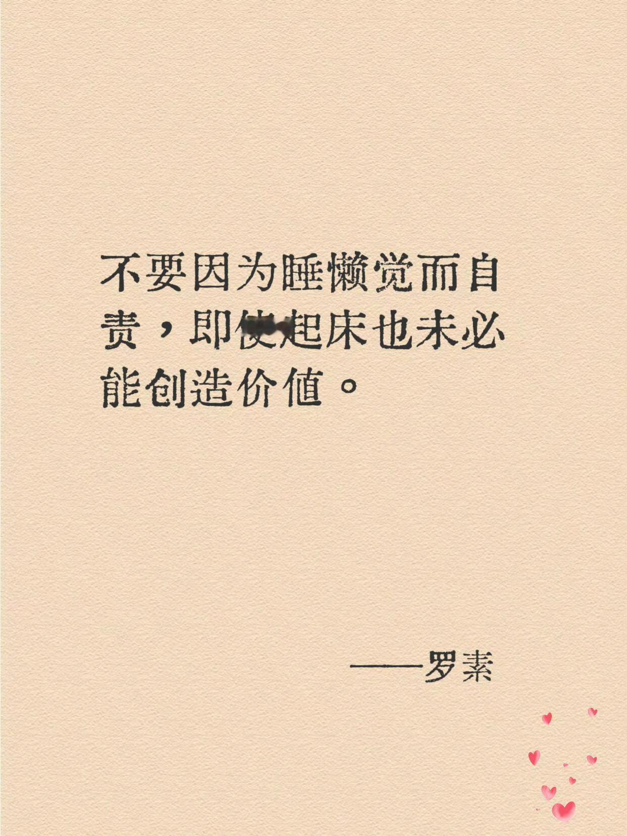 38岁才懂的罗素哲学看完不再精神内耗 