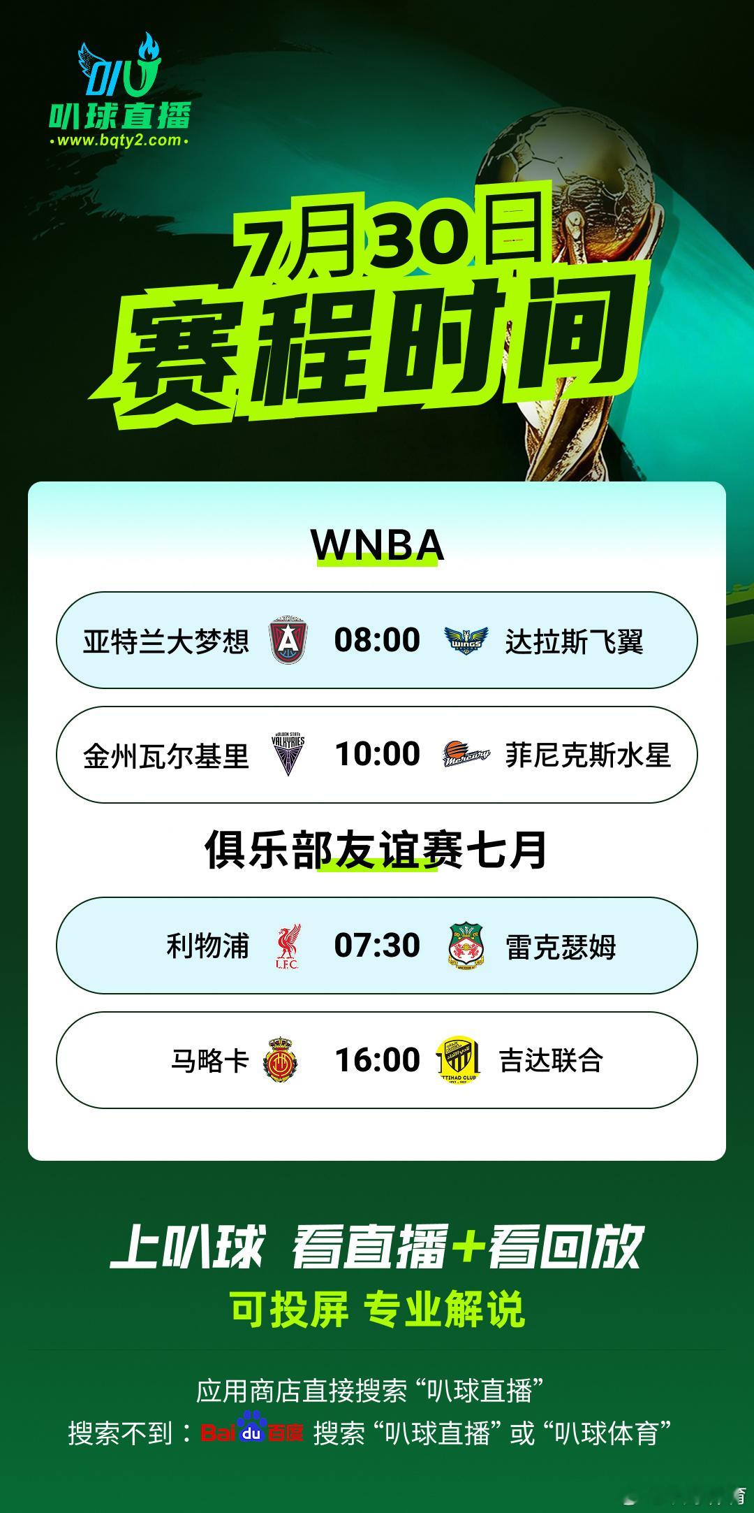 不止篮球，更是女性力量的赛场！WNBA全场同步直播，打破偏见，用技术与汗水证明实