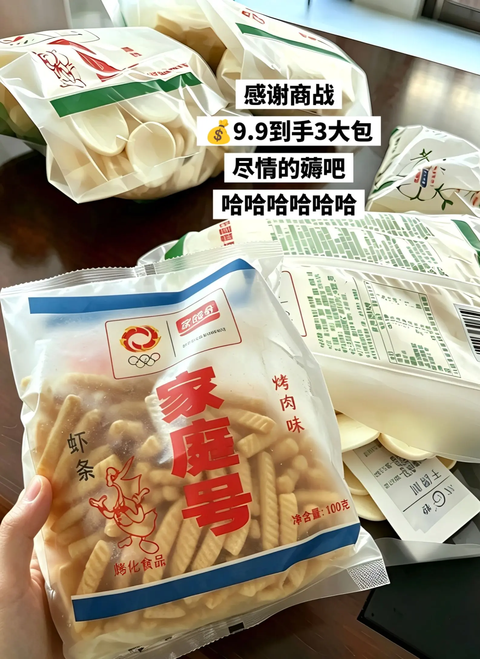 快来薅盼盼薯片的大羊毛啦。