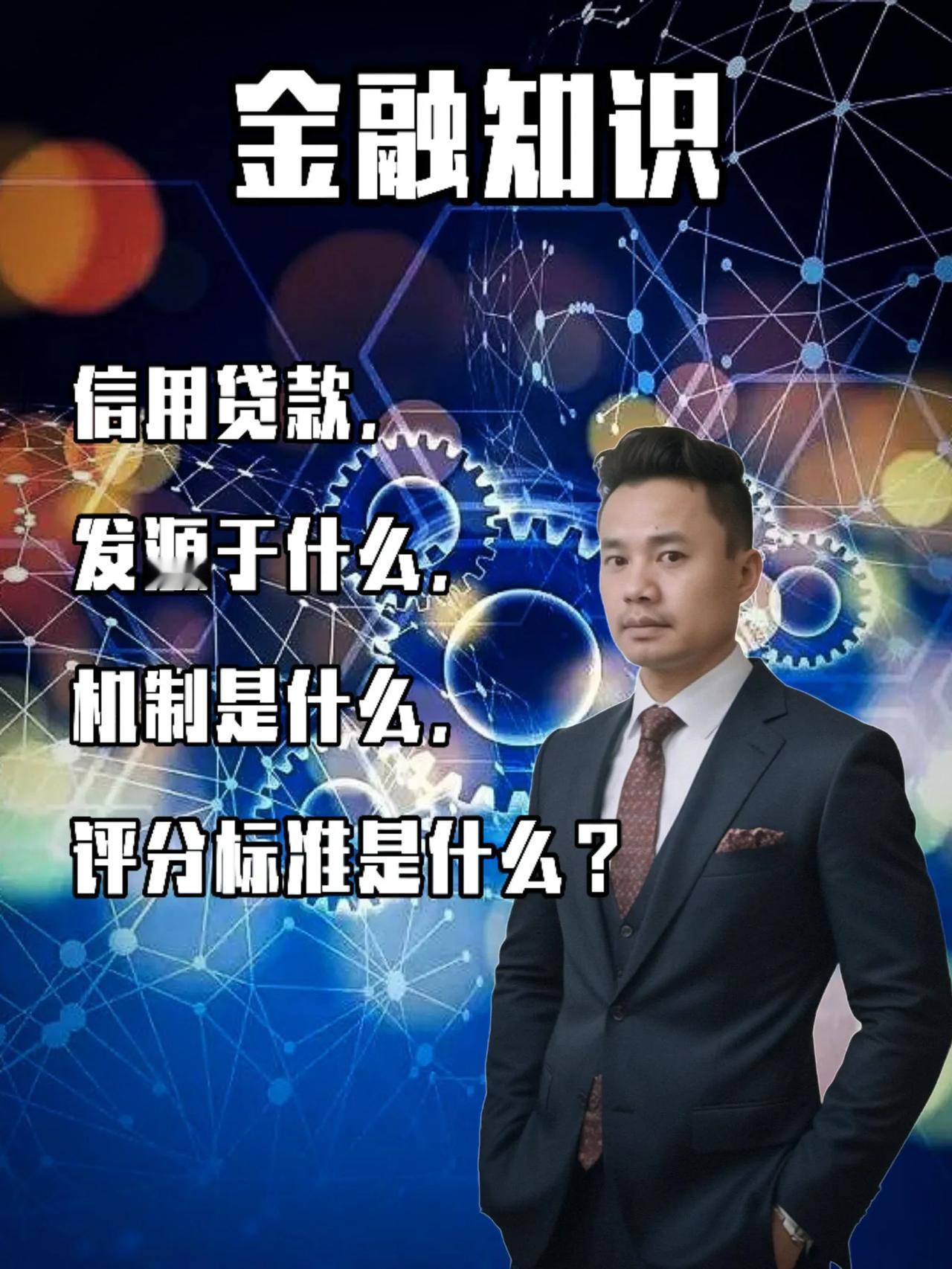 金融知识：信用贷款

一、信用贷款的发源
 
信用贷款的起源可以追溯到古代的借贷