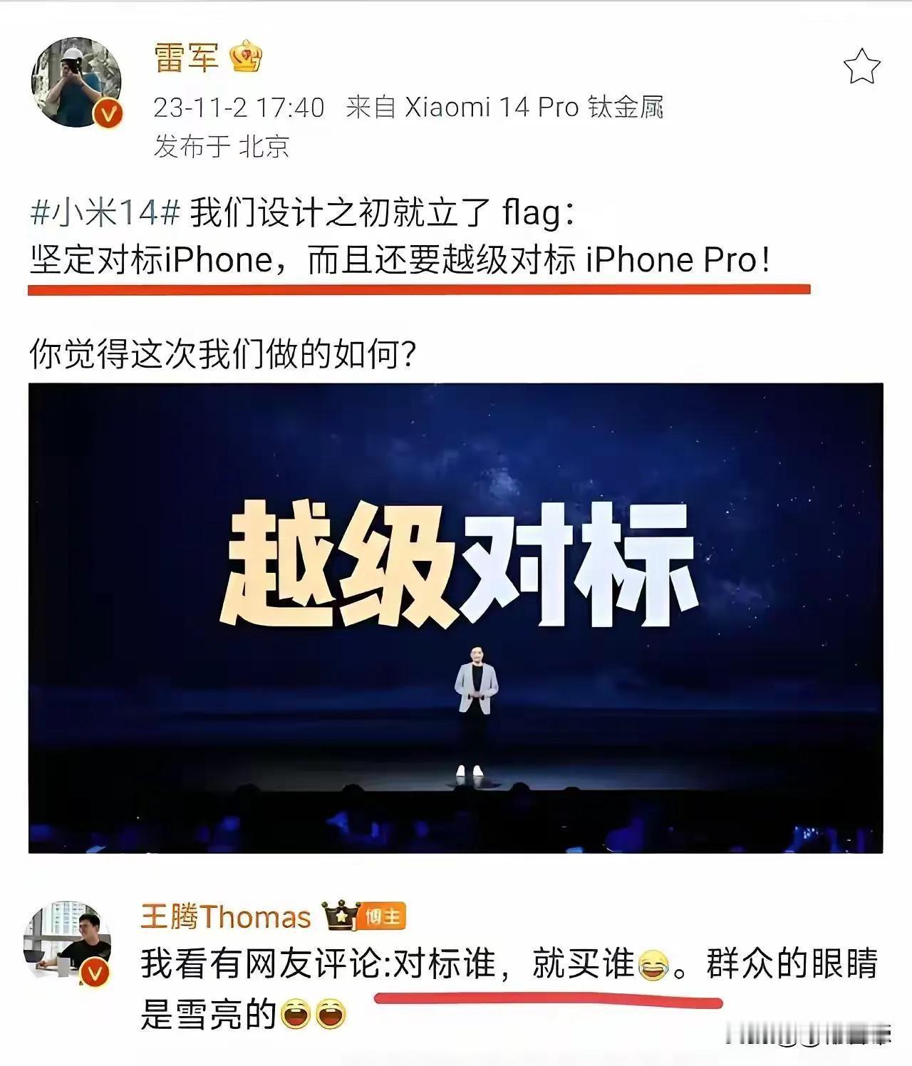 网友的眼睛是雪亮的，现在知道王腾为什么被开除了？主要是他不听话，不听老板的话不开