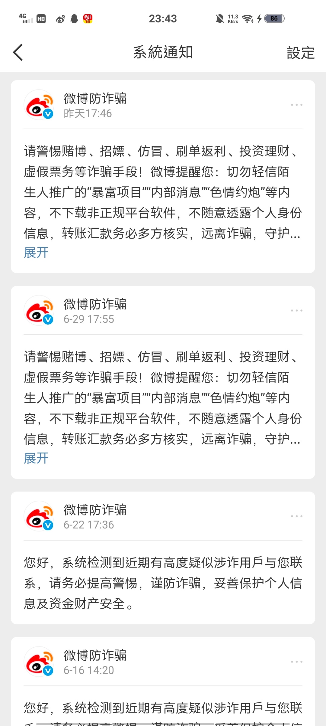 你们干嘛了？。 