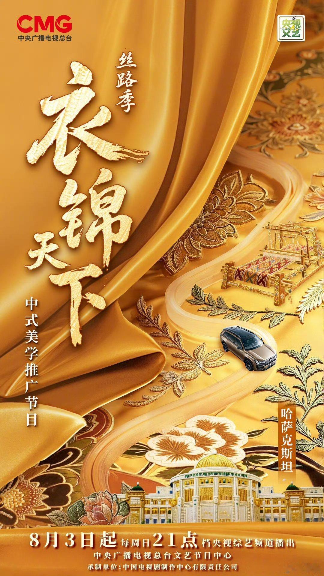吴昕官宣新综艺吴昕衣锦天下官宣啦！新综艺期待感拉满，燥候燥候[期待]吴昕衣锦天下