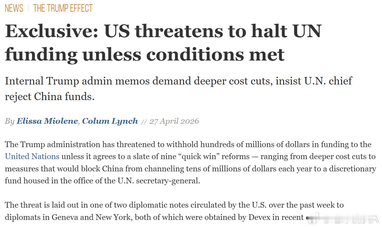 美国向联合国开出条件：愿缴纳会费，但要求限制中方资金投入——企图“遏制中国影响力