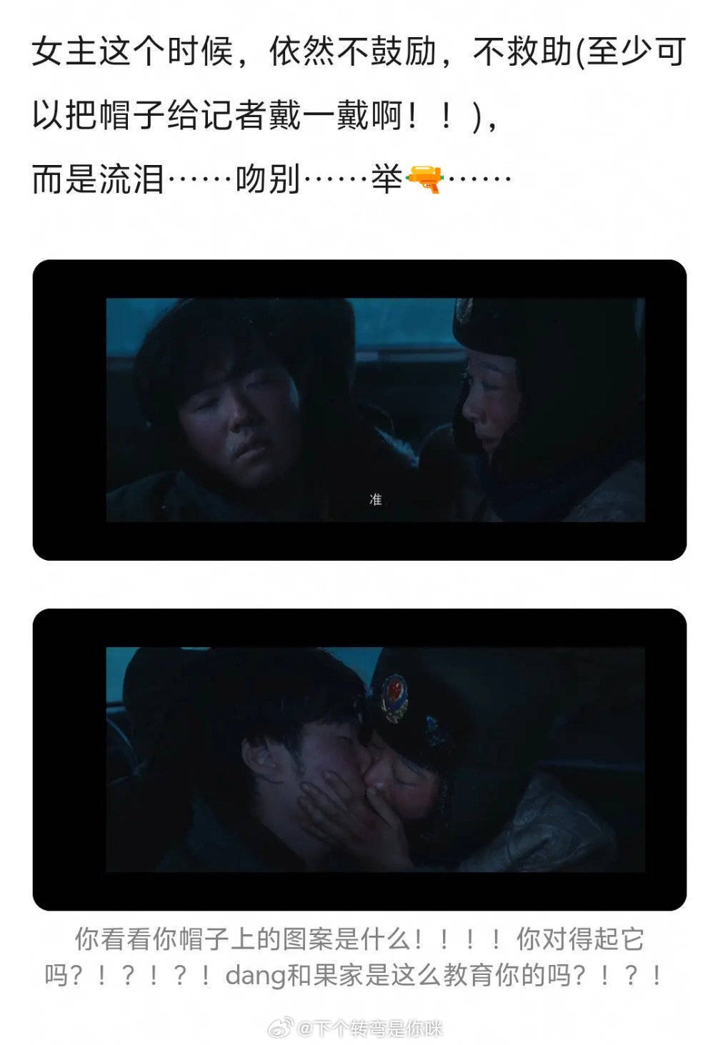 为什么白玉兰入围名单，只有杨紫的片段有吻戏啊？ 难不成我紫高光演技是吻戏？ 