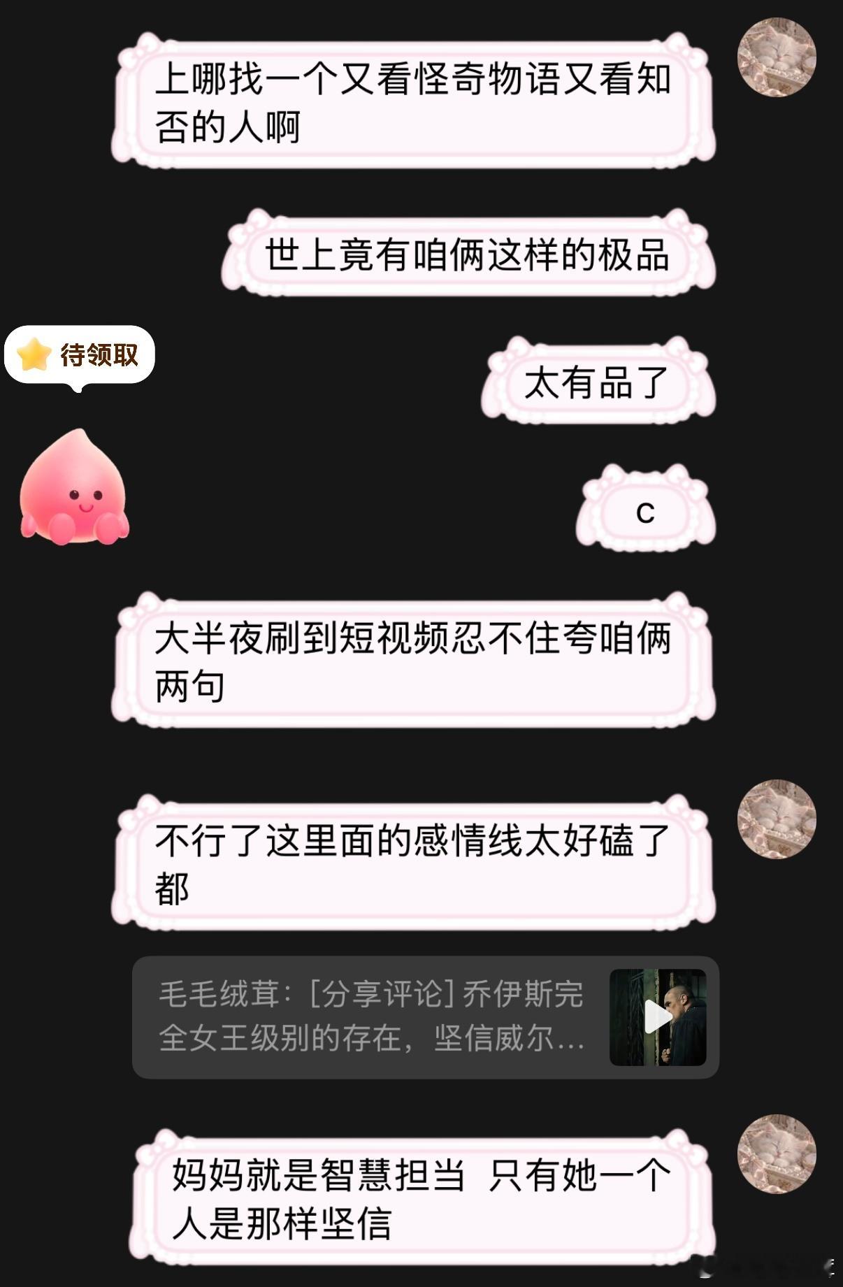 每天这样根本睡不了觉啊 ​​​