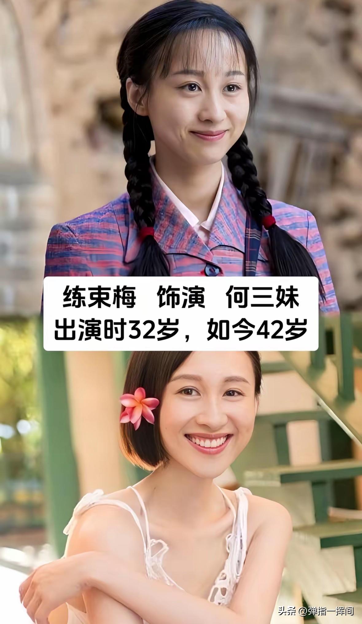 重温年代剧《三妹》
看看主演们现在的模样

重温年代剧《三妹》，
再看一众主演的