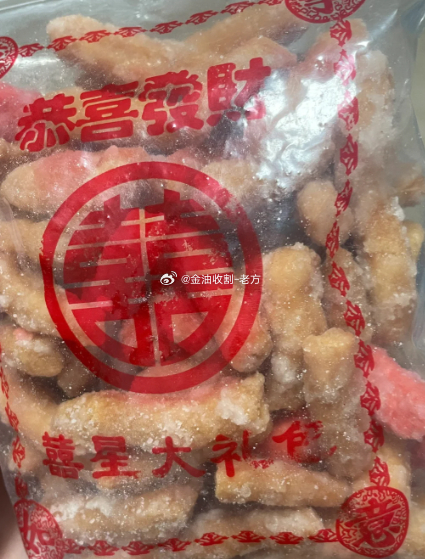 非农周开始，先吃点好的垫垫肚子。团队小伙伴从老家带的特产，味道真地道，吃一口浑身