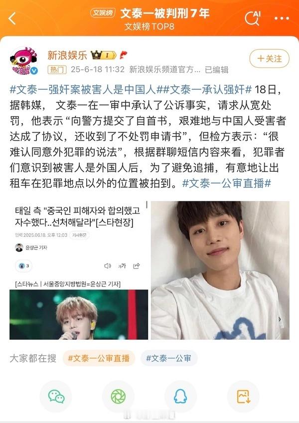 文泰一强奸案的受害者是中国女生……异国他乡遭遇这种不幸……文泰一承认强奸 ​​​