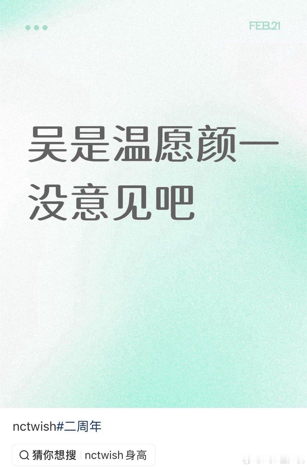 wwm真把自己当回事了？wsw那个脸是怎么敢吹愿颜一的 