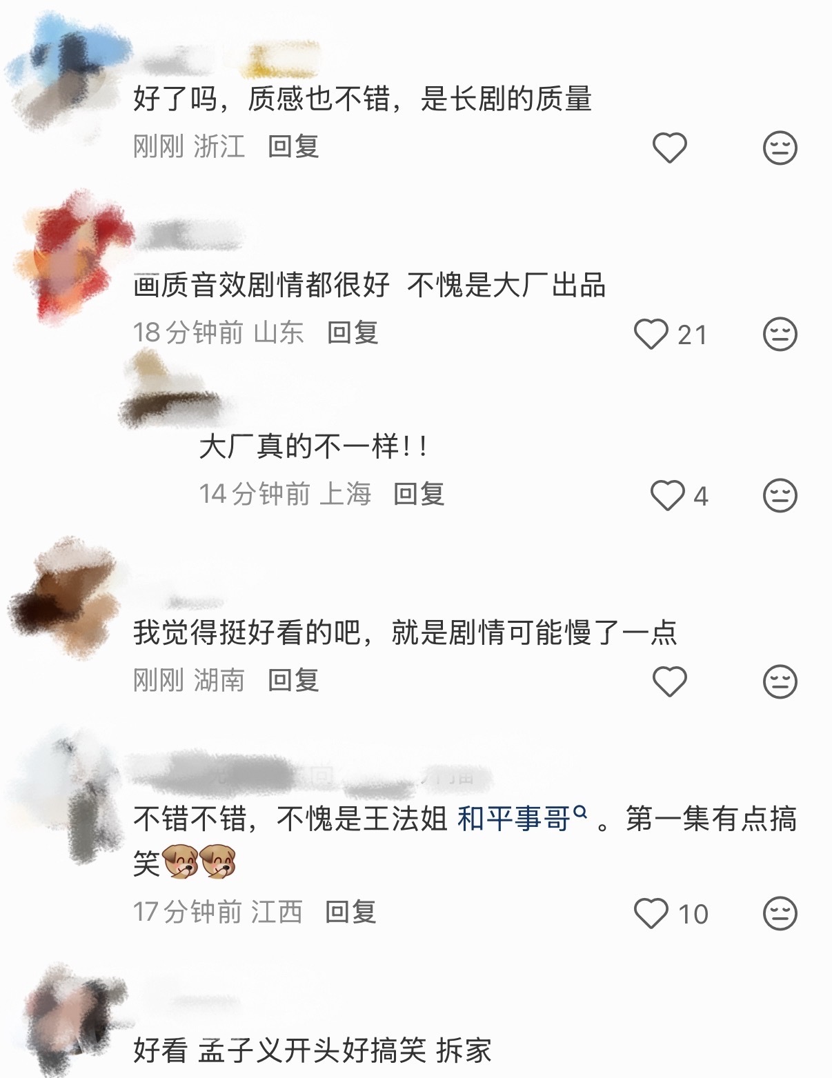 尚公主首播观众反馈 尚公主首播观众反馈还不错耶！可以放心去看啦[流鼻血]尚公主 
