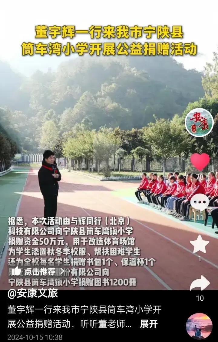 今天潇潇直播时候说给宇辉留个螃蟹
说到昨天下午五六点时候已经回公司
这基本就是陕